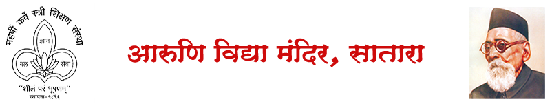 आरुणि विद्यामंदिर, सातारा